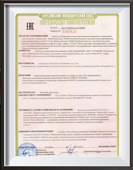Certification-Union douani&egrave;re-russe-EAC